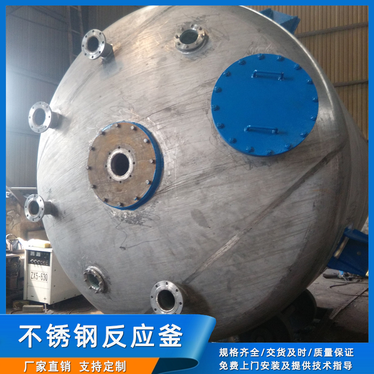 淄博反應(yīng)釜