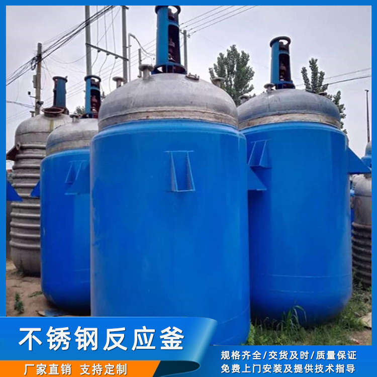 多功能分散不銹鋼反應(yīng)釜