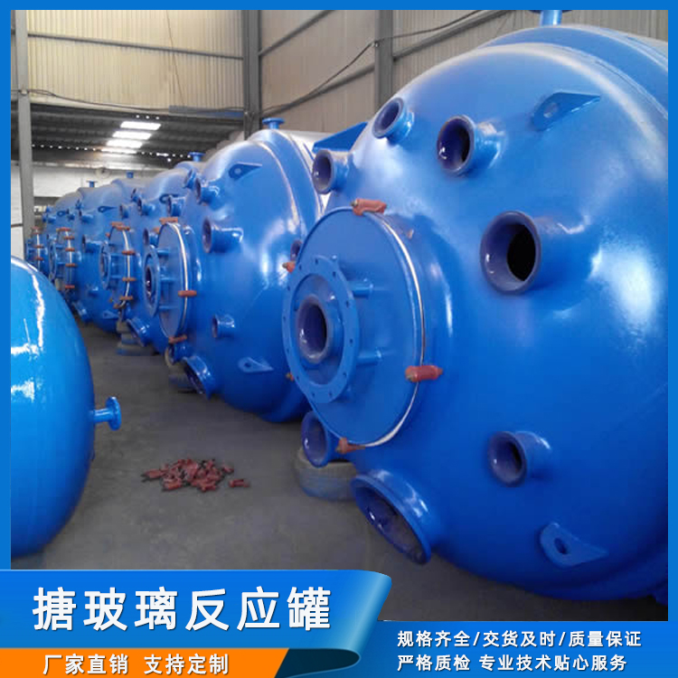 搪玻璃反應(yīng)罐