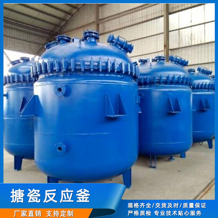 搪瓷反應(yīng)釜